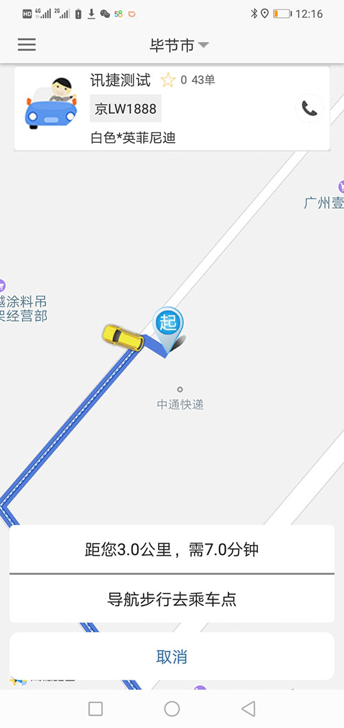 順風車沈陽代駕網約車沈陽打車APP軟件源碼司機端 (11)如果在10秒鐘內，該訂單被其他(順風車沈陽代駕網約車沈陽打車APP軟件)司機搶走，(順風車沈陽代駕網約車沈陽打車APP軟件)APP會顯示該訂單已經被搶走，不再有效，同時關閉該訂單。如果在10秒鐘內，該訂單被乘客取消，APP會顯示該訂單已經被取消，不再有效，同時關閉該訂單。 (12)如果超過10秒司機未操作，彈屏自動隱藏，該訂單回到(順風車沈陽代駕網約車沈陽打車APP軟件)訂單池。訂單將會在訂單池里呆上3分鐘，如果三分鐘內沒有任何人搶單，該訂單