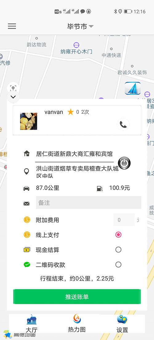 順風(fēng)車代駕軟件源碼武漢網(wǎng)約車軟件源碼武漢打車APP源碼司機端 (28)支付完成后再評論(順風(fēng)車代駕軟件源碼武漢網(wǎng)約車軟件源碼武漢打車APP)司機及完成此次流程。 (29)若乘客未支付，則在下次叫(順風(fēng)車代駕軟件源碼武漢網(wǎng)約車軟件源碼武漢打車APP)車時會提示支付完上一次訂單才可以再次叫車。 (30)乘客也可以在(順風(fēng)車代駕軟件源碼武漢網(wǎng)約車軟件源碼武漢打車APP)歷史訂單里找到未支付訂單，點擊支付按鈕支付即可。 (31)每次支付完成時，(順風(fēng)車代駕軟件源碼武漢網(wǎng)約車軟件源碼武漢打車APP)司機