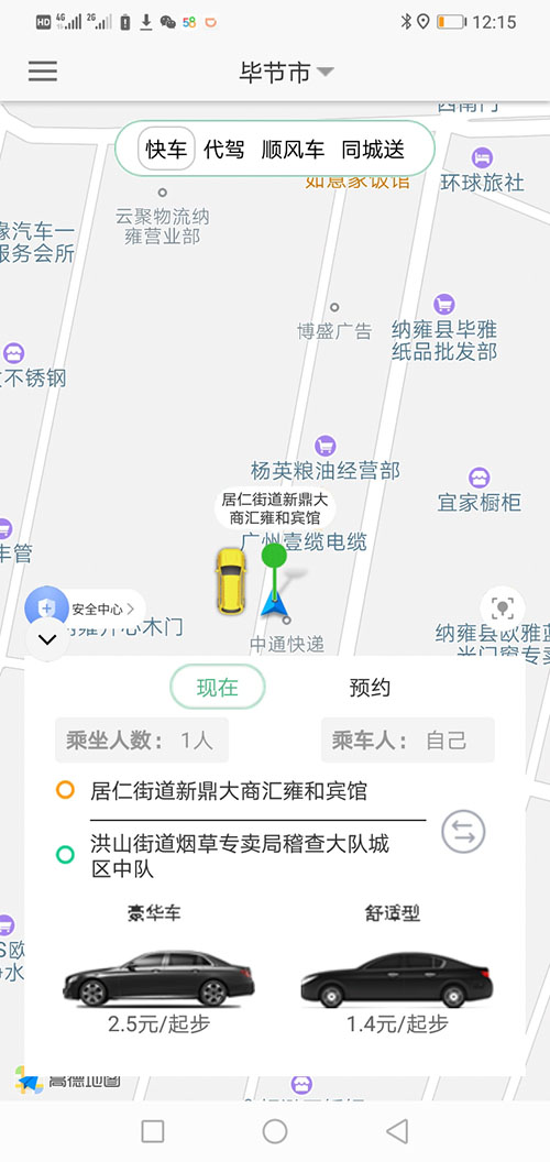 銀川順風(fēng)車司機(jī)端銀川代駕司機(jī)端網(wǎng)約車打車軟件司機(jī)端源碼 (14)(銀川順風(fēng)車司機(jī)端銀川代駕司機(jī)端網(wǎng)約車打車軟件)司機(jī)搶單成功后，不論是即時訂單還是預(yù)約訂單，APP都會跳轉(zhuǎn)到熱力地圖，并且有相應(yīng)的文字提示。 (15)如果是即時單，跳轉(zhuǎn)到熱力地圖后，會彈出詳細(xì)的訂單信息界面，包括乘客的昵稱、電話、乘車次數(shù)、星級評分、此次訂單的出發(fā)地、目的地、公里數(shù)、預(yù)估時間、預(yù)估費(fèi)用； (16)(銀川順風(fēng)車司機(jī)端銀川代駕司機(jī)端網(wǎng)約車打車軟件)司機(jī)滑動“接乘客”滑動條，即可導(dǎo)航前去接乘客，若在接乘客途中，司機(jī)臨時有事不