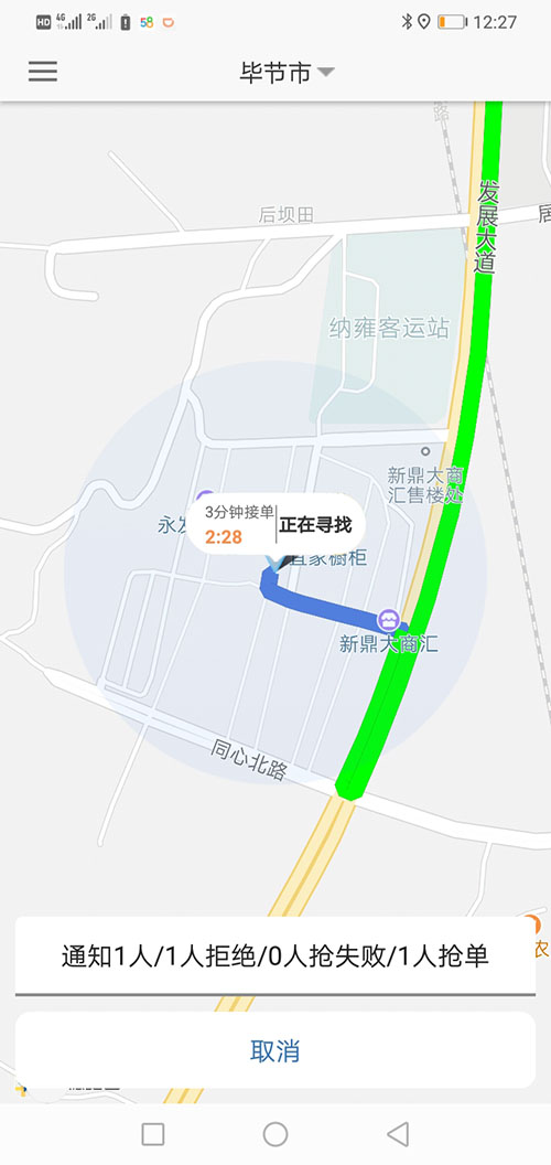 西安代駕軟件網(wǎng)約車打車APP西安順風(fēng)車源碼司機端 (4)(西安代駕網(wǎng)軟件約車打車APP)另一種方式是系統(tǒng)管理員直接在后臺注冊司機賬戶并開通相應(yīng)權(quán)限，使用該賬戶和默認密碼，下ZAI司機端APP登錄即可使用。 (13)如果在3分鐘內(nèi)，該訂單被其他司機搶走，(西安代駕網(wǎng)軟件約車打車APP)APP會從訂單池里把訂單拿走，其他司機不能再次搶單。如果在3分鐘內(nèi)，該訂單被乘客取消，APP會從訂單池里把訂單拿走，其他司機不能再次搶單。 (14)(西安代駕網(wǎng)軟件約車打車APP)司機搶單成功后，不論是即時訂單還是預(yù)約訂