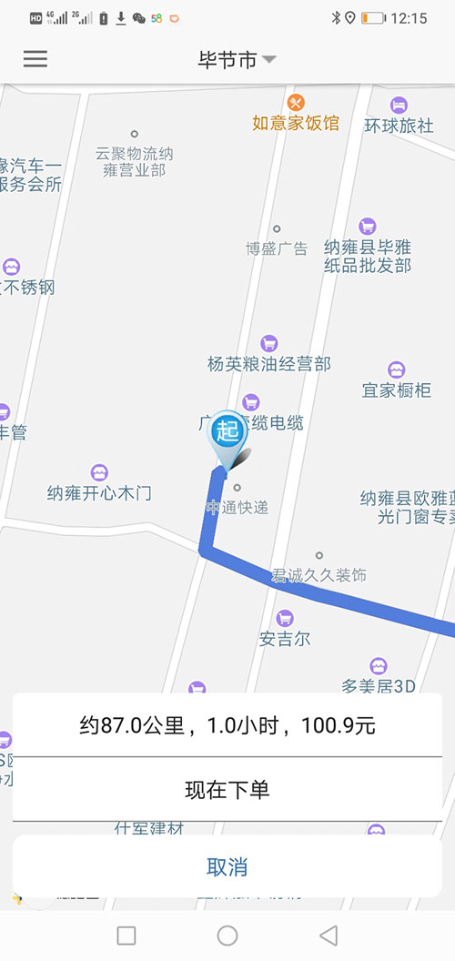 蘭州順風車APP代駕APP司機端蘭州網(wǎng)約車蘭州打車軟件源碼 (18)在去接乘客的行程中，如果司機對道路很熟悉，那么可以不用導航，如果不熟悉。則可以調出導航，并且可以反復多次調出導航和退出導航，不會影響主行程的進行。 (19)此刻在乘客端APP的地圖上，(蘭州順風車APP代駕APP司機端蘭州網(wǎng)約車蘭州打車軟件)乘客可以看到司機當前的車開到什么位置，還需要多久才能到達。 (20)接到乘客后，(蘭州順風車APP代駕APP司機端蘭州網(wǎng)約車蘭州打車軟件)司機滑動“開始去行程目的地”滑動條開啟行程； (