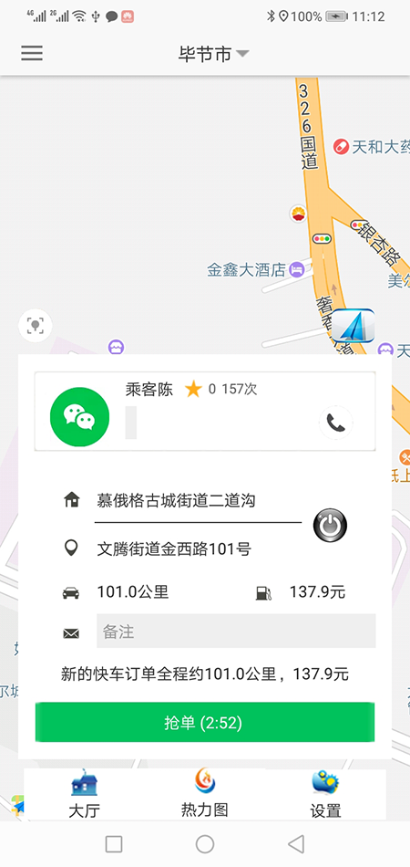 順風(fēng)車西寧代駕西寧網(wǎng)約車西寧打車APP軟件源碼司機(jī)端 (3)(順風(fēng)車西寧代駕西寧網(wǎng)約車西寧打車APP軟件)一種是先下ZAI乘客端APP注冊(cè)成為普通會(huì)員，再在左側(cè)的滑動(dòng)菜單里提交駕照、行駛本、人車合一照等材料申請(qǐng)成為司機(jī)；后臺(tái)審核通過后下ZAI司機(jī)端APP登錄即可，登錄的賬號(hào)仍然是之前注冊(cè)成為普通會(huì)員的賬號(hào)，但是不能再次當(dāng)作普通會(huì)員來進(jìn)行打車使用。 (4)(順風(fēng)車西寧代駕西寧網(wǎng)約車西寧打車APP軟件)另一種方式是系統(tǒng)管理員直接在后臺(tái)注冊(cè)司機(jī)賬戶并開通相應(yīng)權(quán)限，使用該賬戶和默認(rèn)密碼，下ZAI司機(jī)端APP