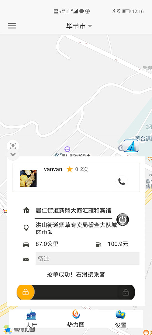 網約車許可證代駕APP代駕軟件網約車許可證辦理代駕源碼 18、(網約車許可證代駕APP代駕軟件網約車許可證辦理代駕源碼)客可以選擇多種支付方式，包括在線支付、現金結算、二維MA支付、余額支付、優(yōu)惠券抵扣等5種支付方式；使用哪種支付方式取決于司機推送賬單時的選擇； 19、如果是現金支付和二維MA支付，不論成功與否，乘客端均不會顯示支付界面，直接顯示評價對方的界面； 20、如果此次費用未支付，乘客下次使用該APP時，APP會自動彈出提醒上次訂單未支付，需要支付完成后才可以繼續(xù)下單； 21、乘客也可以在歷史訂