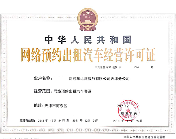 淄博承接網(wǎng)約車打車APP軟件外包帶牌照申請(qǐng) 我們開發(fā)網(wǎng)約車APP打車軟件4年以來(lái)，接觸的大多數(shù)客戶都是之前對(duì)這個(gè)行業(yè)并不了解和熟悉的新手；對(duì)網(wǎng)約車APP打車軟件更是只見(jiàn)過(guò)滴滴出行，不知道其運(yùn)行原理。 高價(jià)買來(lái)的網(wǎng)約車APP打車軟件或是請(qǐng)人開發(fā)的網(wǎng)約車APP打車軟件，跟想象中的不一樣，沒(méi)法使用。 如何來(lái)驗(yàn)收一款網(wǎng)約車APP打車軟件能否證實(shí)投入商業(yè)運(yùn)行？