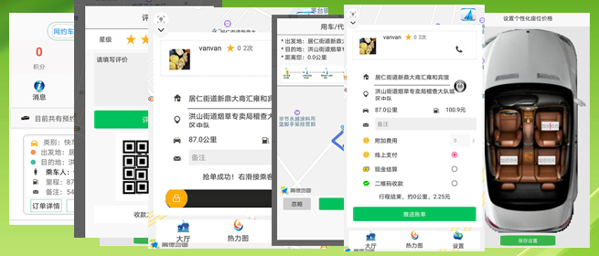 老年人電話叫出租車APP軟件 (6)、(老年人電話叫出租車APP軟件)后臺設(shè)置乘客投訴一次扣多少服務(wù)分； (7)、(老年人電話叫出租車APP軟件)后臺設(shè)置司機(jī)接單服務(wù)分下限； (8)、(老年人電話叫出租車APP軟件)服務(wù)端采用數(shù)據(jù)庫讀、寫分離，支持分布式部署，支持反向代理，支持高并發(fā)；