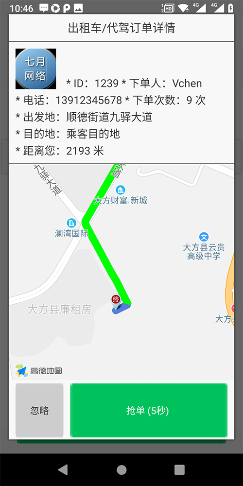 出租車機(jī)器人叫車打車APP軟件 (7)、(出租車機(jī)器人叫車打車APP軟件)后臺(tái)設(shè)置司機(jī)接單服務(wù)分下限； (6)、(出租車機(jī)器人叫車打車APP軟件)后臺(tái)設(shè)置乘客投訴一次扣多少服務(wù)分； (5)、(出租車機(jī)器人叫車打車APP軟件)后臺(tái)設(shè)置司機(jī)每取消一單扣多少服務(wù)分； (4)、(出租車機(jī)器人叫車打車APP軟件)后臺(tái)設(shè)置司機(jī)每天允許取消的訂單數(shù)量，超過(guò)該數(shù)量將被扣相應(yīng)的服務(wù)分； (3)、在線續(xù)費(fèi)后則自動(dòng)開(kāi)通權(quán)限繼續(xù)推送訂單。