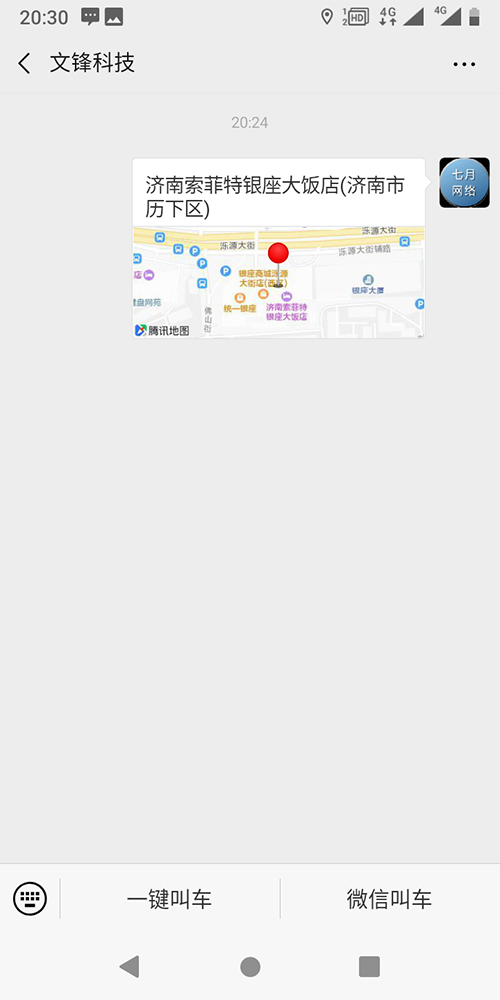 個(gè)人出租車定位打車電話叫車軟件 (17)、出租車司機(jī)APP和出租車乘客端的地圖均為高德地圖；推送采用的是阿里推送；語(yǔ)音播報(bào)采用的是科大訊飛；人臉識(shí)別采用的是科大訊飛；路徑計(jì)算采用的是自創(chuàng)算法，和車輛的里程表的誤差在50-300米之間。 (6)、一鍵下單呼叫出租車的流程是乘客關(guān)注公眾號(hào)，進(jìn)入公眾號(hào)后，點(diǎn)擊一鍵叫車按鈕，當(dāng)即把乘客當(dāng)前的地理位置和手機(jī)號(hào)碼信息發(fā)送給附近的出租車司機(jī)，在篩選出租車司機(jī)的時(shí)候，按照出租車司機(jī)距離乘客出發(fā)點(diǎn)的距離遠(yuǎn)近、出租車服務(wù)分的高低等屬性來篩選；出租車司機(jī)端收到此訂單推送后，