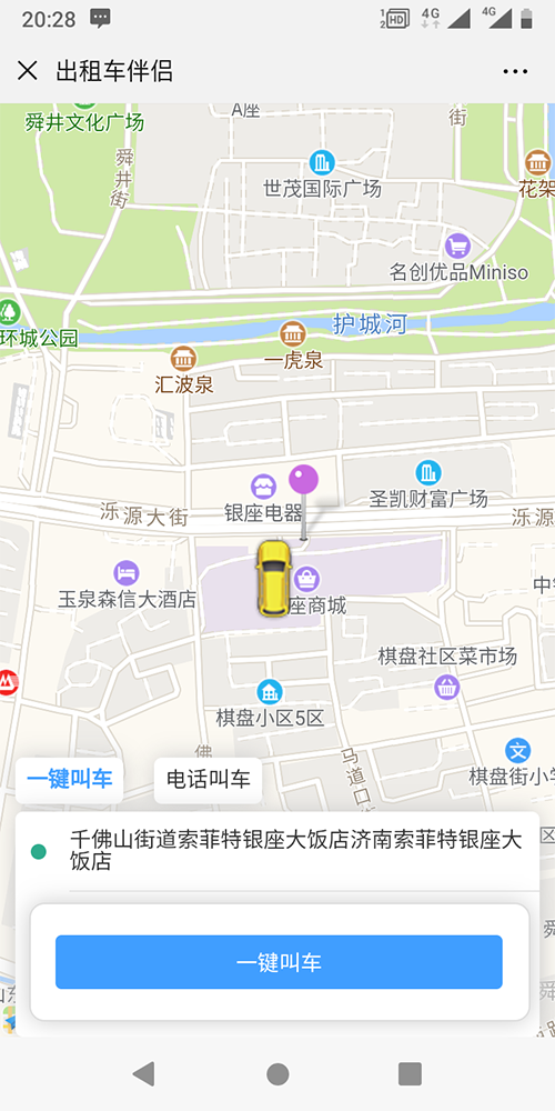 個(gè)人出租車定位打車電話叫車軟件 (17)、出租車司機(jī)APP和出租車乘客端的地圖均為高德地圖；推送采用的是阿里推送；語(yǔ)音播報(bào)采用的是科大訊飛；人臉識(shí)別采用的是科大訊飛；路徑計(jì)算采用的是自創(chuàng)算法，和車輛的里程表的誤差在50-300米之間。 (6)、一鍵下單呼叫出租車的流程是乘客關(guān)注公眾號(hào)，進(jìn)入公眾號(hào)后，點(diǎn)擊一鍵叫車按鈕，當(dāng)即把乘客當(dāng)前的地理位置和手機(jī)號(hào)碼信息發(fā)送給附近的出租車司機(jī)，在篩選出租車司機(jī)的時(shí)候，按照出租車司機(jī)距離乘客出發(fā)點(diǎn)的距離遠(yuǎn)近、出租車服務(wù)分的高低等屬性來篩選；出租車司機(jī)端收到此訂單推送后，