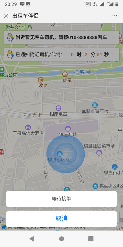 出租車小程序語音叫車手機APP (1)、出租車司機免費注冊使用，后臺可以設置免費期限，比如一個月、兩個月、仨月； (2)、到期后前三天，每天都會以語音的方式提醒司機，服務即將到期，到期后平臺將不再對其進行派單；如果需要繼續(xù)使用平臺，請先充值繳費，系統(tǒng)自動開通派單權限。 (3)、出租車司機每天在司機端APP打卡上下班，通過打卡，能夠得知司機的在線時長，所有的訂單只在出租車司機的上班期間才會進行推送。 (4)、出租車司機獲得推送的先后順序與起服務分的高低、距離出發(fā)點距離的遠近有關；服務分由一定的規(guī)則組