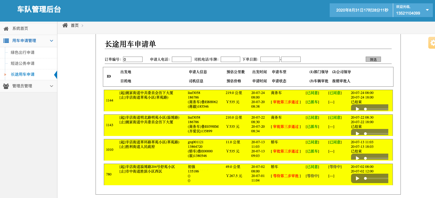 出租車(chē)線(xiàn)上叫車(chē)小程序軟件 1、訂單模塊 進(jìn)行中的訂單， 進(jìn)行中的訂單，已完成訂單， 訂單狀態(tài)， 已完成未支付訂單，已完成未評(píng)價(jià)訂單，已完成已支付未評(píng)價(jià)訂單，已完成訂單，訂單詳情， 已完成訂單詳情， 已完成訂單詳情和評(píng)價(jià)； 2、(出租車(chē)線(xiàn)上叫車(chē)小程序軟件)我的錢(qián)-包模塊 我的積分， 積分收入記錄，積分支出記錄； 我的收支， 貨幣收入記錄，貨幣支出記錄； 我的提-現(xiàn)，提-現(xiàn)申請(qǐng)記錄，申請(qǐng)?zhí)?現(xiàn)； 
