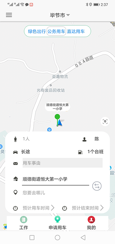 成都公務(wù)車輛調(diào)度管理軟件系統(tǒng) （成都公務(wù)車輛調(diào)度管理軟件系統(tǒng)）人員管理模塊包含一般人員列表、部門車輛審批人列表、車輛管理部審批人列表、報銷審批人列表、公司領(lǐng)導(dǎo)列表、新建人員六大功能模塊； 1、一般人員列表功能為列表展示所有會員的名稱、手機(jī)號、設(shè)備ID、坐標(biāo)、設(shè)備類型、所屬部門、注冊時間等基礎(chǔ)數(shù)據(jù)； 同時允許編輯、刪除、設(shè)置成為管理員、測試客戶推送功能； 可以按照指定的部門、名稱、電-話進(jìn)行查詢； 2、（成都公務(wù)車輛調(diào)度管理軟件系統(tǒng)）部門車輛審批人列表展示所有會員的名稱、手機(jī)號、設(shè)備ID、坐標(biāo)、設(shè)備類型、