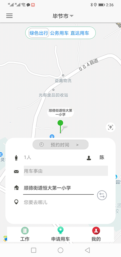 福州公車公務(wù)車預(yù)約分時(shí)租賃軟件系統(tǒng) （福州公車公務(wù)車預(yù)約分時(shí)租賃軟件系統(tǒng)）PC管理端包含了統(tǒng)計(jì)匯總、用車申請管理、人員管理、車型管理、車輛管理、部門用車預(yù)算管理、前端信息管理、基層單位內(nèi)部用車、系統(tǒng)管理等九大模塊； (一)、（福州公車公務(wù)車預(yù)約分時(shí)租賃軟件系統(tǒng)）統(tǒng)計(jì)匯總模塊包含車輛使用情況查詢統(tǒng)計(jì)表、車輛使用情況匯總統(tǒng)計(jì)表、綠色出行個(gè)人閱讀匯總表、短途公務(wù)個(gè)人月度匯總表、長途用車個(gè)人月度匯總表、費(fèi)用統(tǒng)計(jì)表六大功能模塊； 1、車輛使用情況查詢統(tǒng)計(jì)表功能為統(tǒng)計(jì)所有子單位和部門的公務(wù)用車和外部用車兩者的使用公
