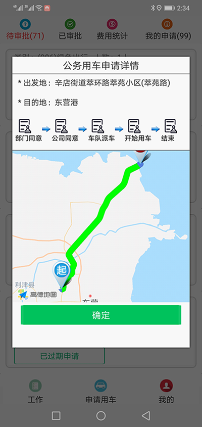 福州公車公務(wù)車預(yù)約分時(shí)租賃軟件系統(tǒng) （福州公車公務(wù)車預(yù)約分時(shí)租賃軟件系統(tǒng)）PC管理端包含了統(tǒng)計(jì)匯總、用車申請管理、人員管理、車型管理、車輛管理、部門用車預(yù)算管理、前端信息管理、基層單位內(nèi)部用車、系統(tǒng)管理等九大模塊； (一)、（福州公車公務(wù)車預(yù)約分時(shí)租賃軟件系統(tǒng)）統(tǒng)計(jì)匯總模塊包含車輛使用情況查詢統(tǒng)計(jì)表、車輛使用情況匯總統(tǒng)計(jì)表、綠色出行個(gè)人閱讀匯總表、短途公務(wù)個(gè)人月度匯總表、長途用車個(gè)人月度匯總表、費(fèi)用統(tǒng)計(jì)表六大功能模塊； 1、車輛使用情況查詢統(tǒng)計(jì)表功能為統(tǒng)計(jì)所有子單位和部門的公務(wù)用車和外部用車兩者的使用公