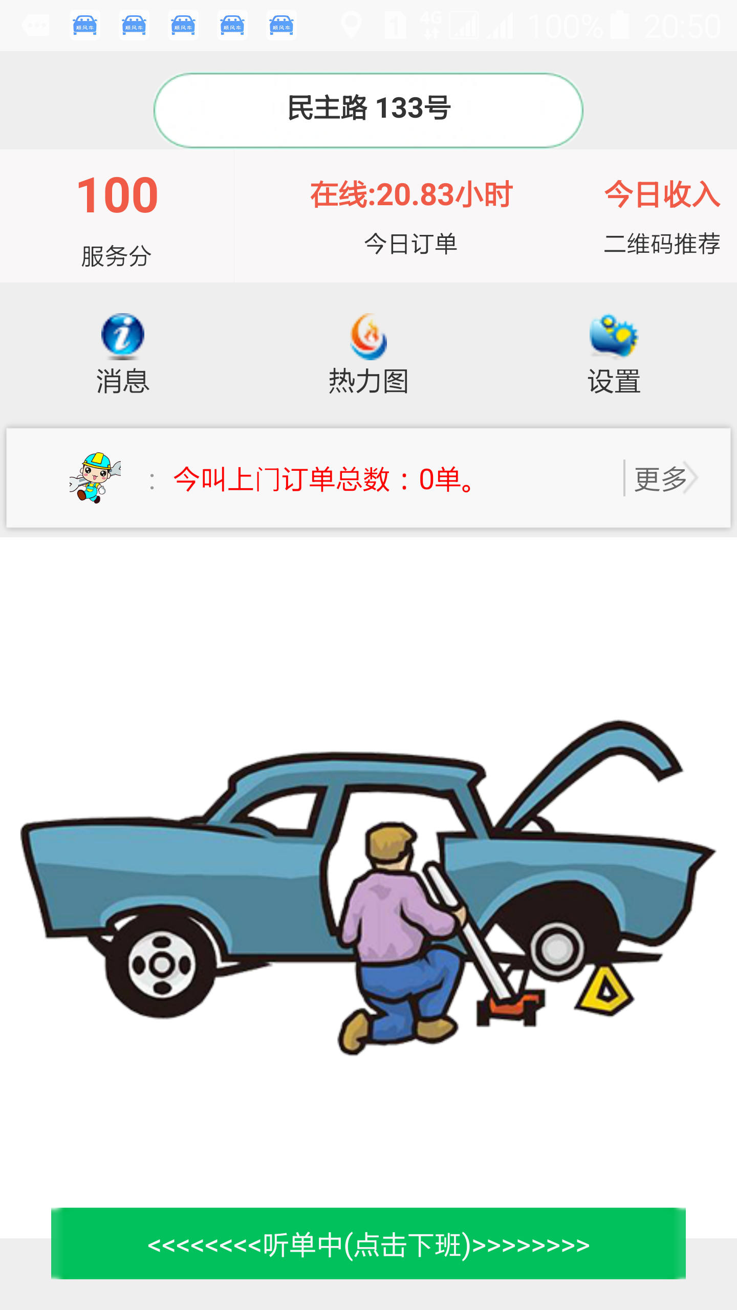 出租車電話叫車系統軟件源碼開發(fā)