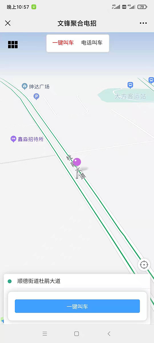 出租車APP軟件小程序一鍵叫車電召軟件源碼開(kāi)發(fā)