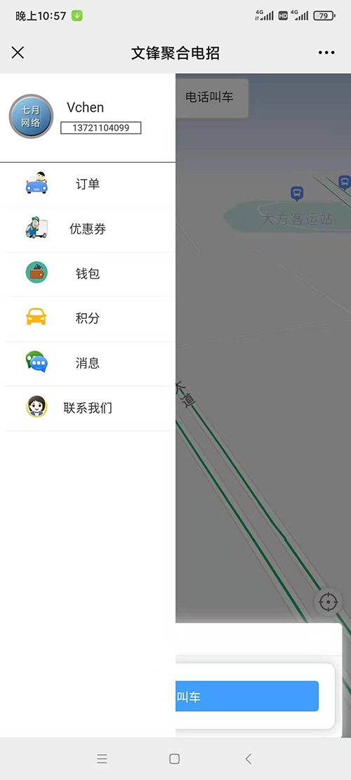 原生態(tài)開發(fā)網約車一鍵呼叫代駕APP代駕軟件源碼