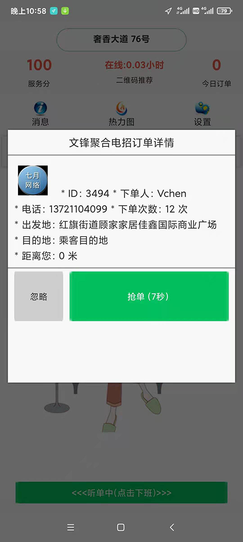 原生態(tài)開發(fā)網約車一鍵呼叫代駕APP代駕軟件源碼