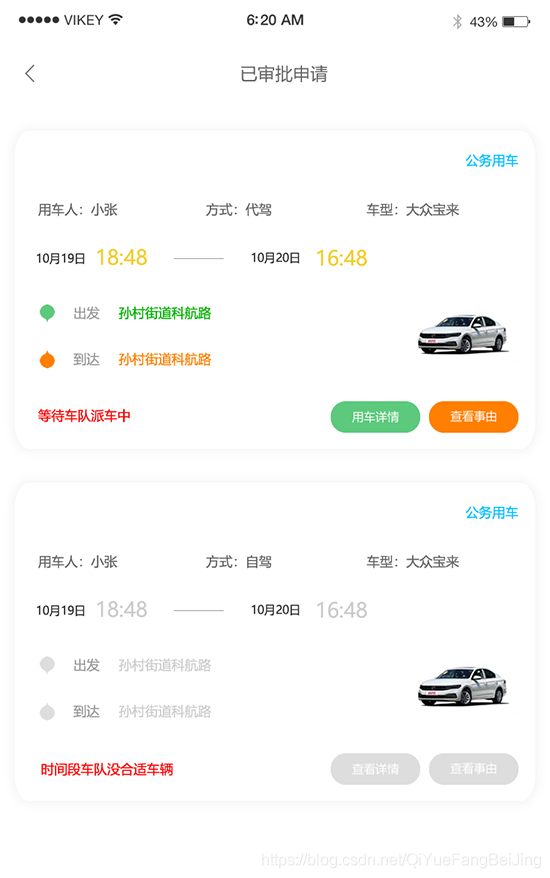 (畢節(jié)市文鋒科技網上打車手機APP源碼轉讓)