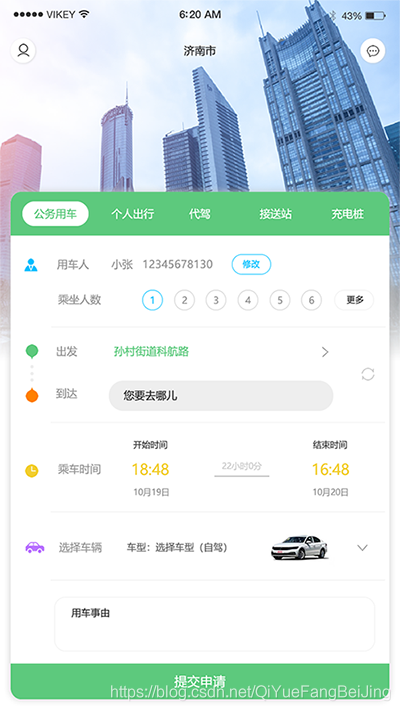 ?？谛〕绦蚺绍囄⑿排绍嚪謺r(shí)租賃公務(wù)用車掃碼開門租車源碼