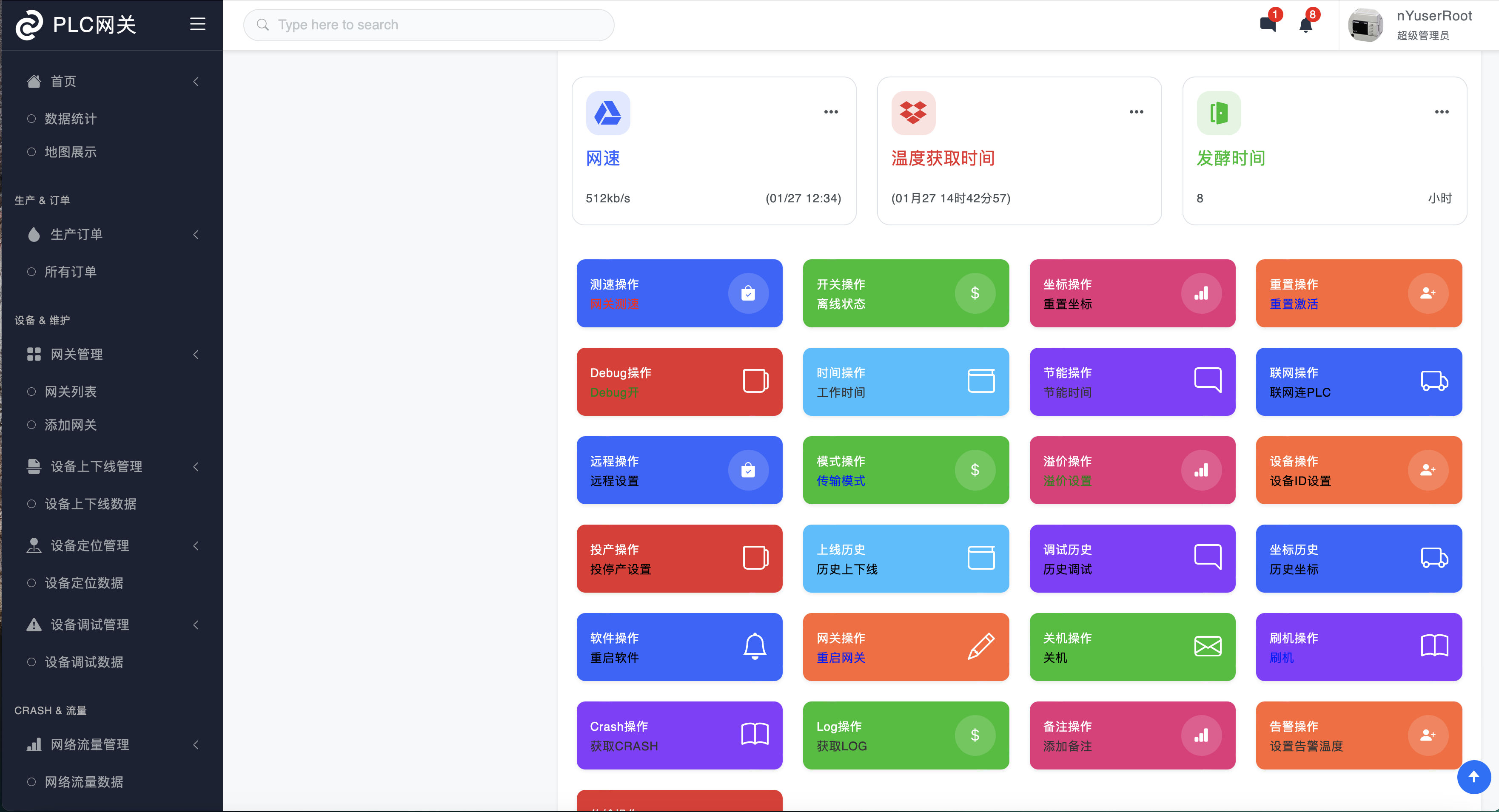 PLC物聯(lián)網智能硬件開發(fā)