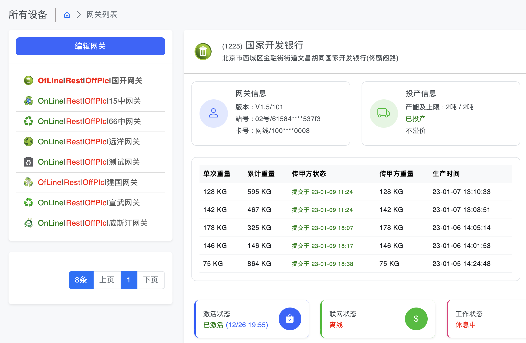 PLC物聯(lián)網智能硬件開發(fā)