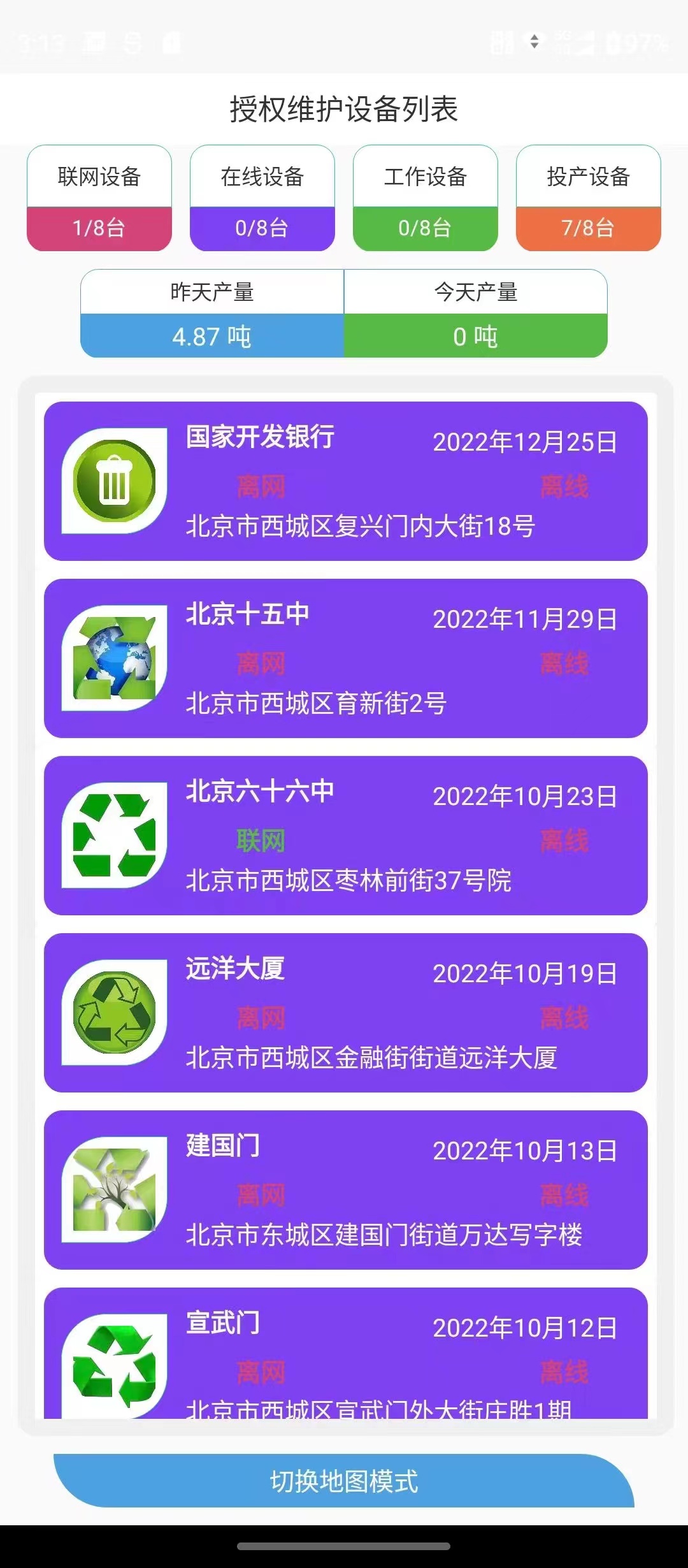 一站式工業(yè)智能硬件物聯(lián)網系統(tǒng)開發(fā)