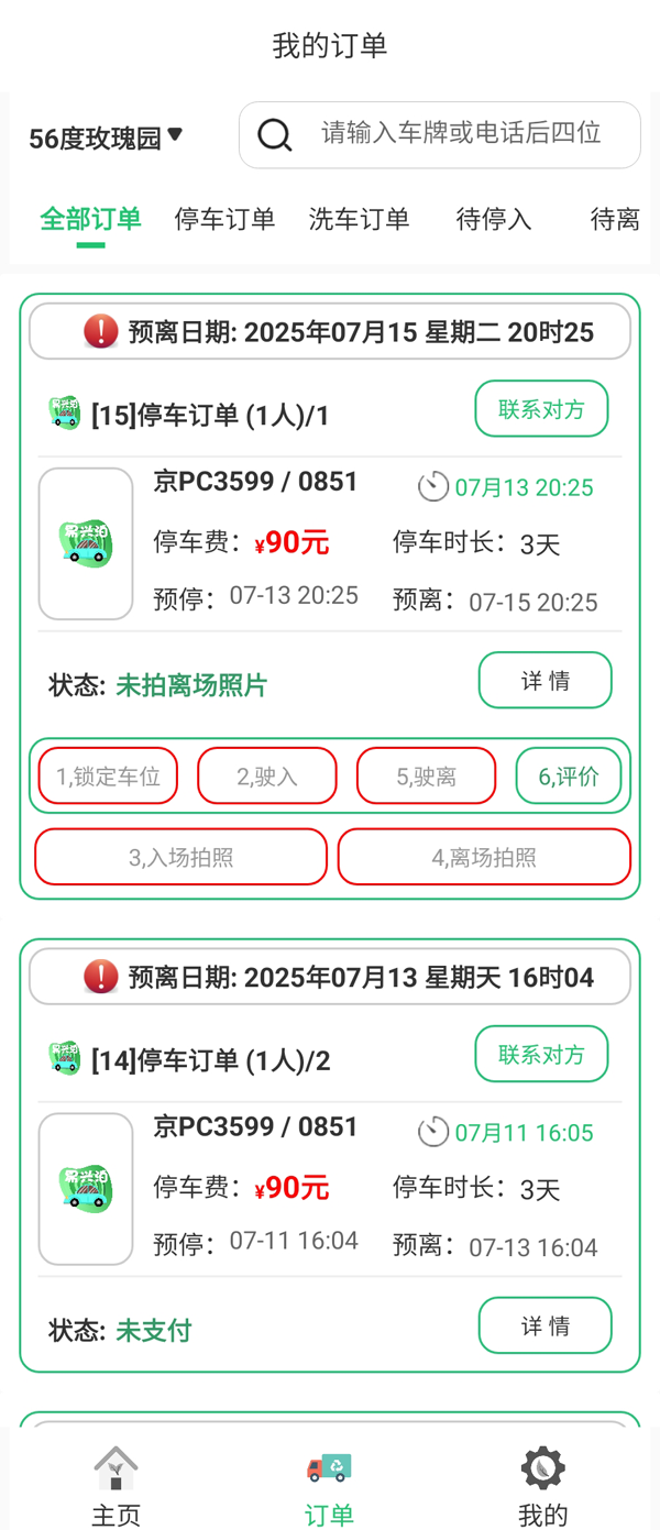 大興機場停車也能這么高端？智能化服務(wù)全面升級！