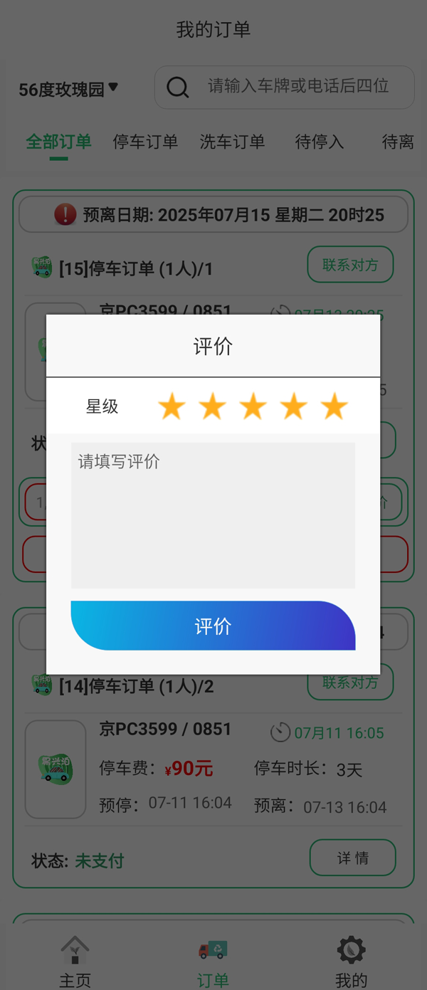 大興機(jī)場(chǎng)停車(chē)到底該停哪兒？五種方案全面解析！